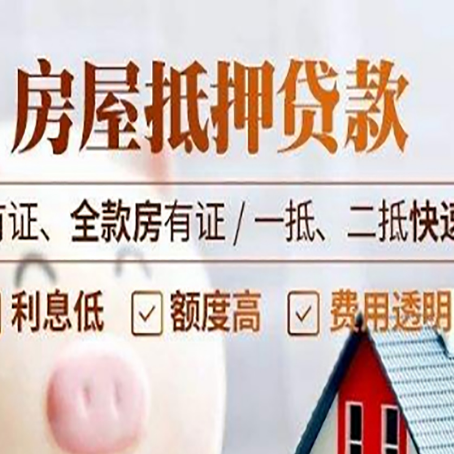 西峰贷款中介公司新渝启服要的资料